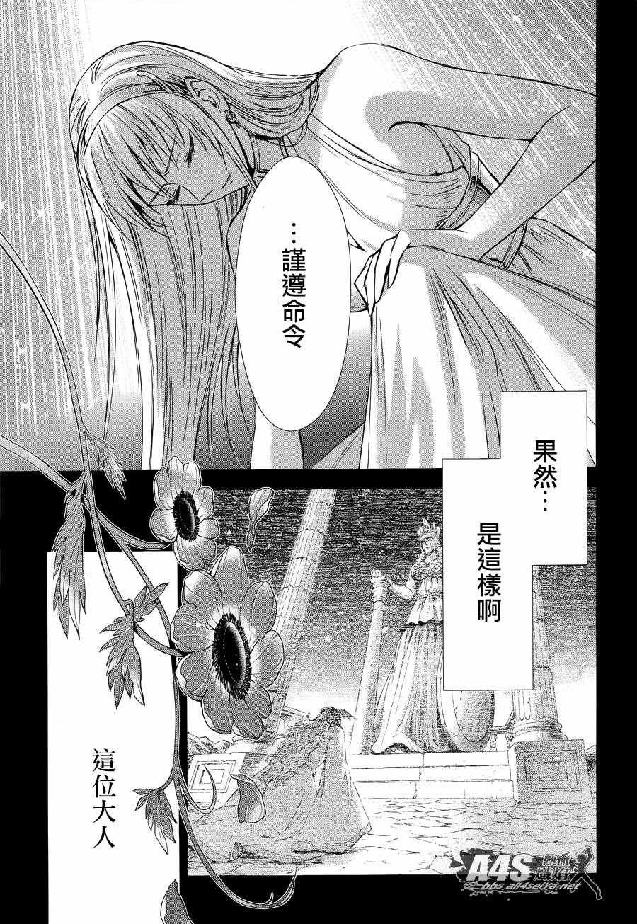 第38话 敬慕与陶醉