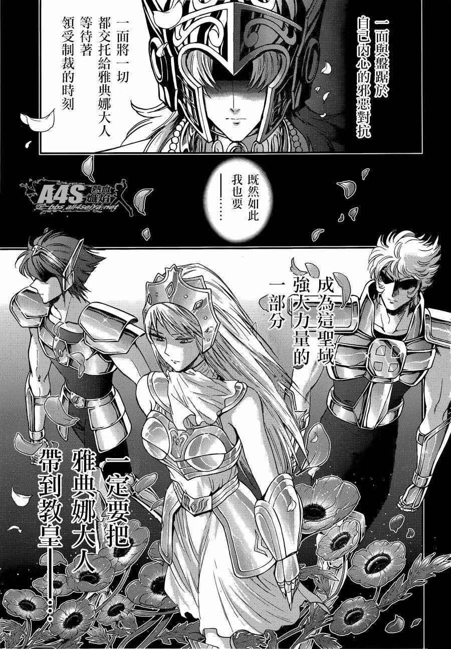 第38话 敬慕与陶醉