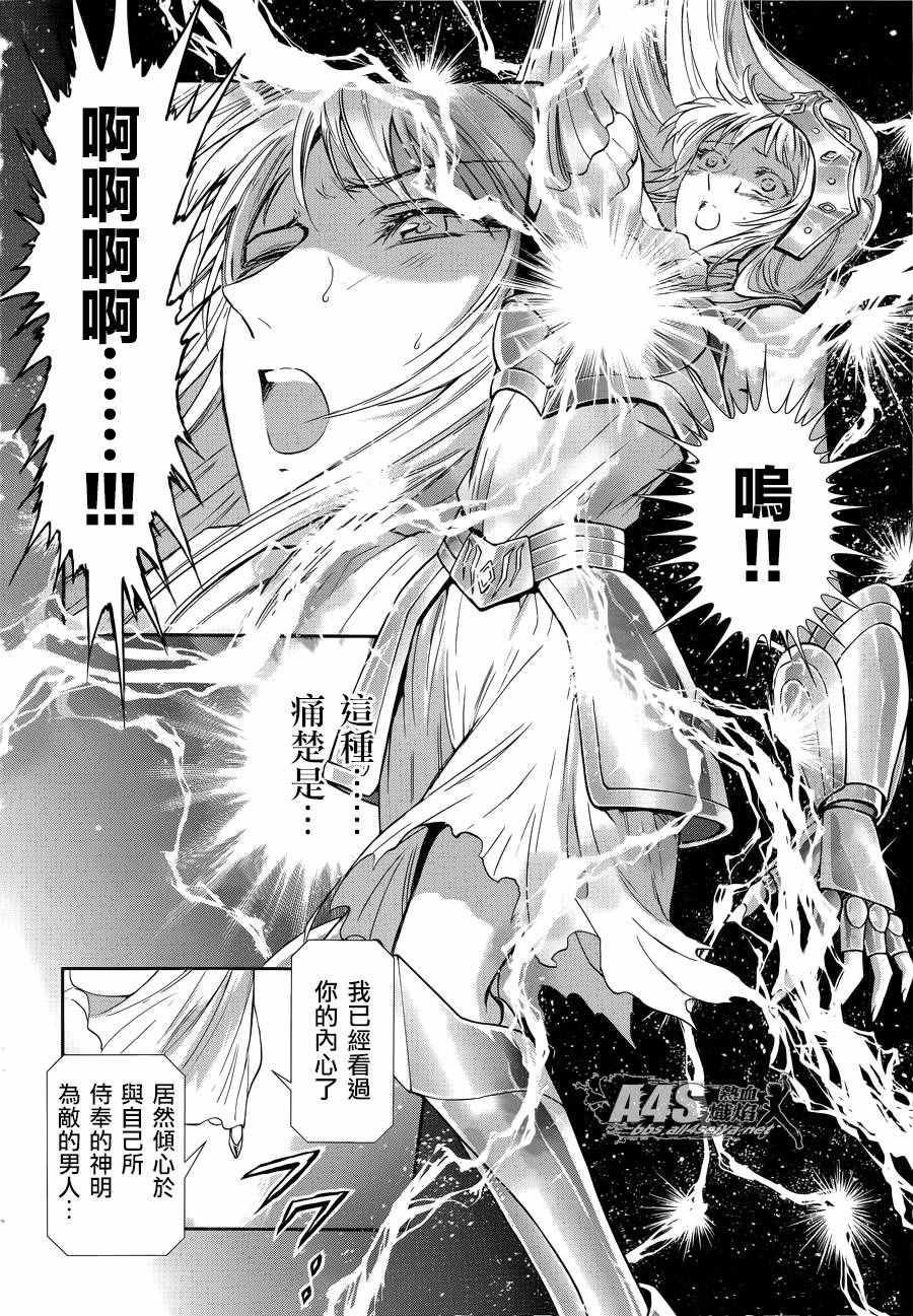 第38话 敬慕与陶醉