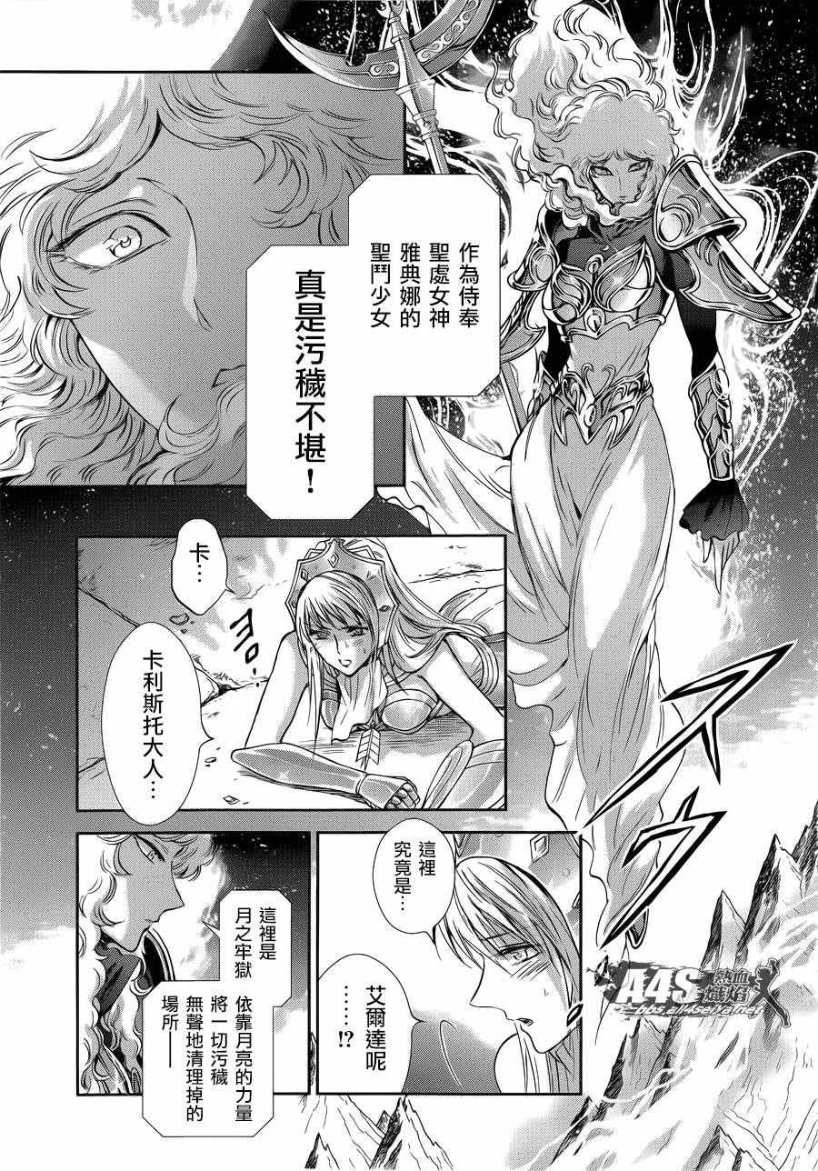 第38话 敬慕与陶醉