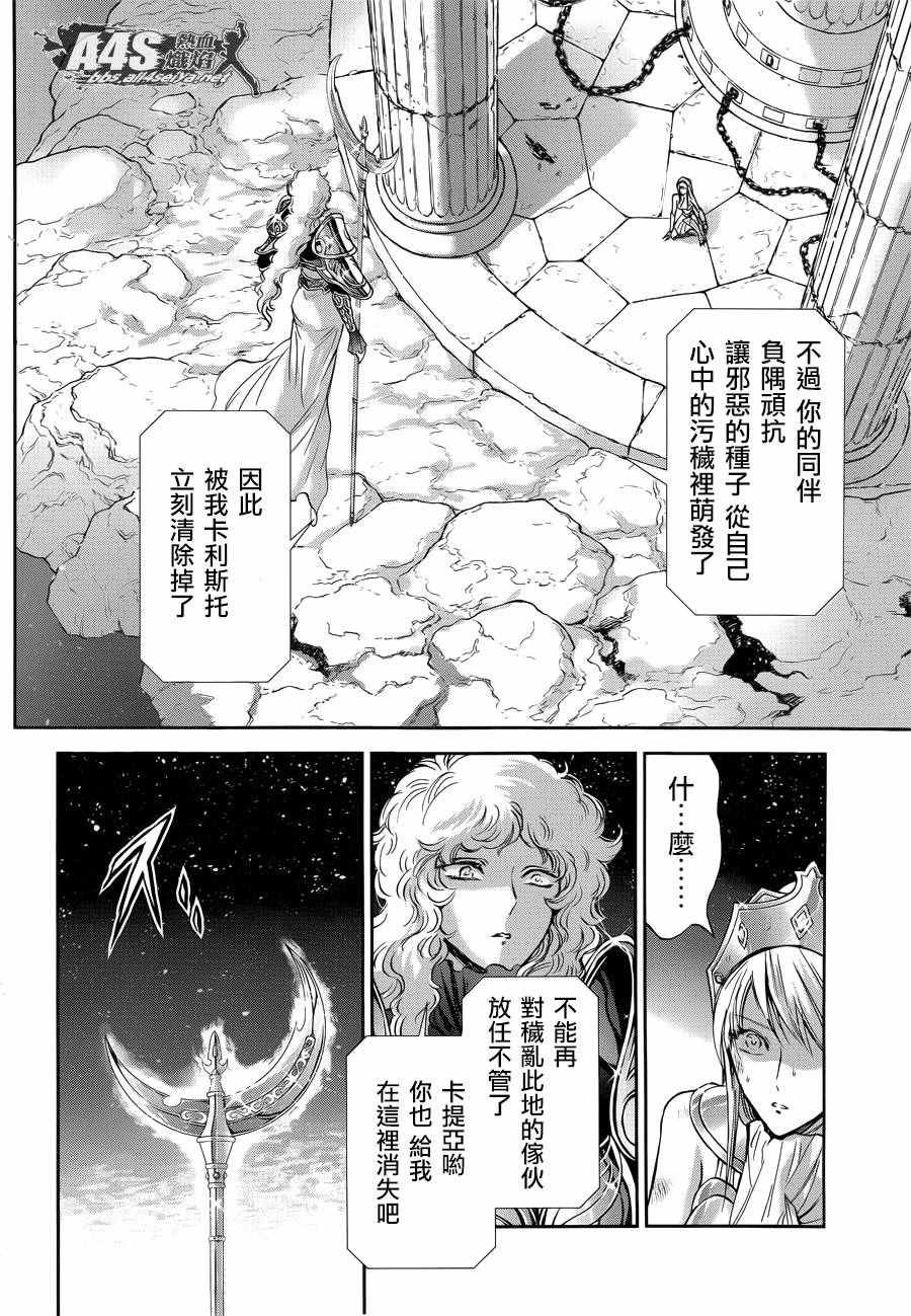 第38话 敬慕与陶醉