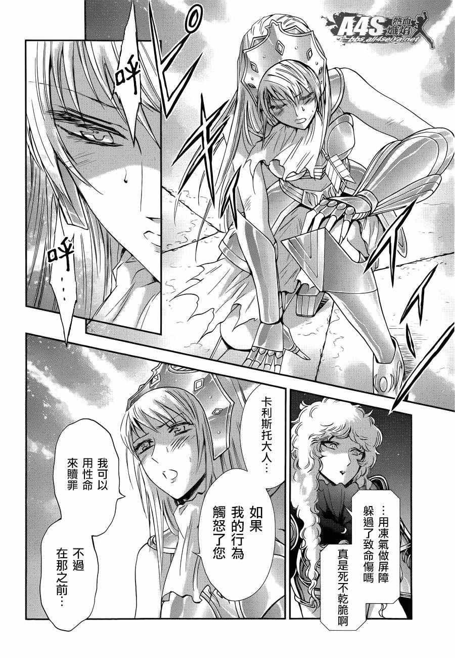 第38话 敬慕与陶醉