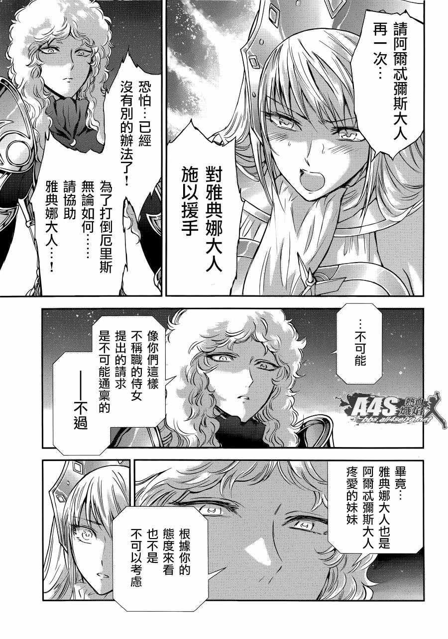 第38话 敬慕与陶醉