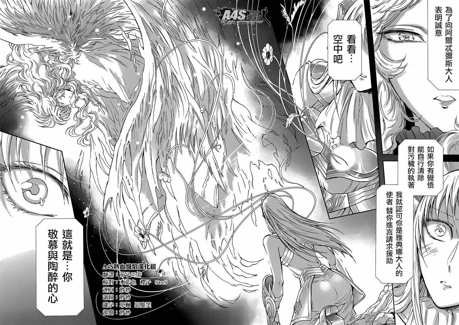 第38话 敬慕与陶醉