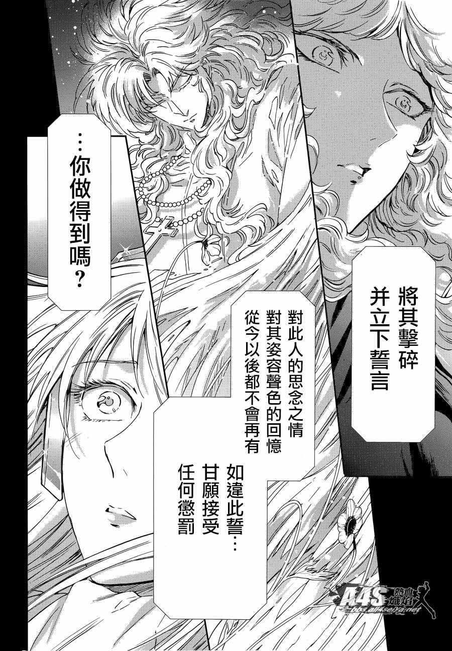 第38话 敬慕与陶醉