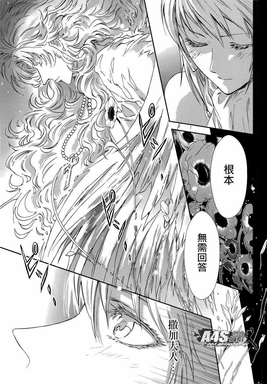 第38话 敬慕与陶醉