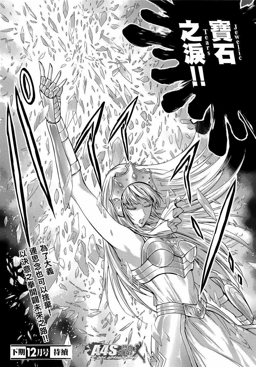 第38话 敬慕与陶醉
