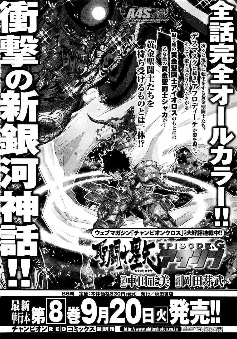 第38话 敬慕与陶醉