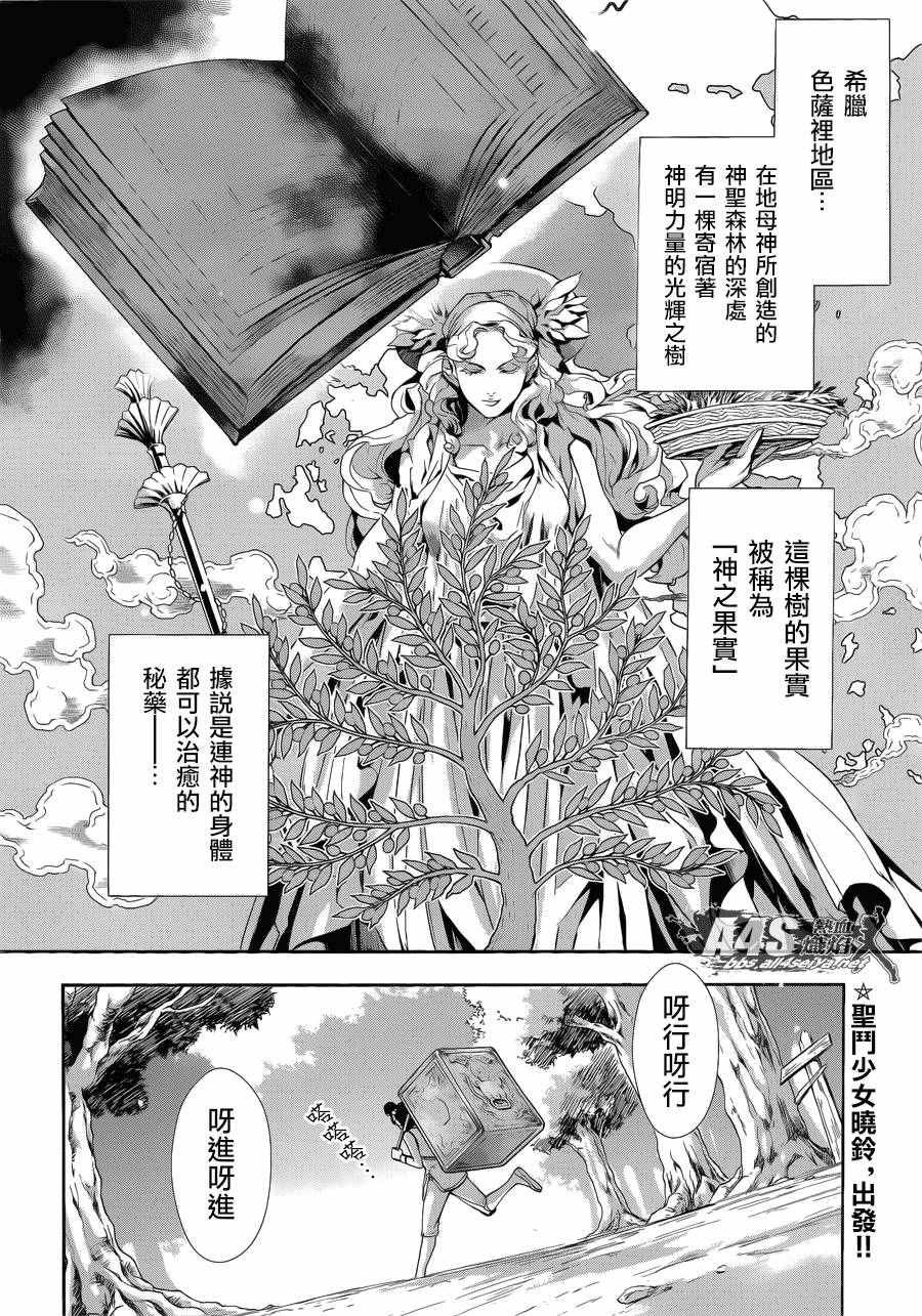 第39话 古老森林的深处