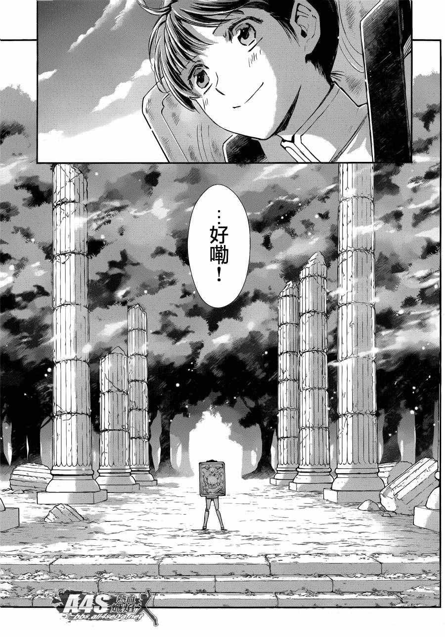 第39话 古老森林的深处