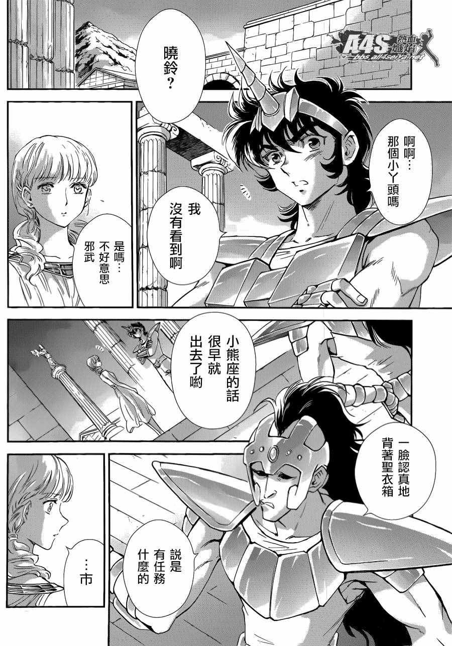 第39话 古老森林的深处