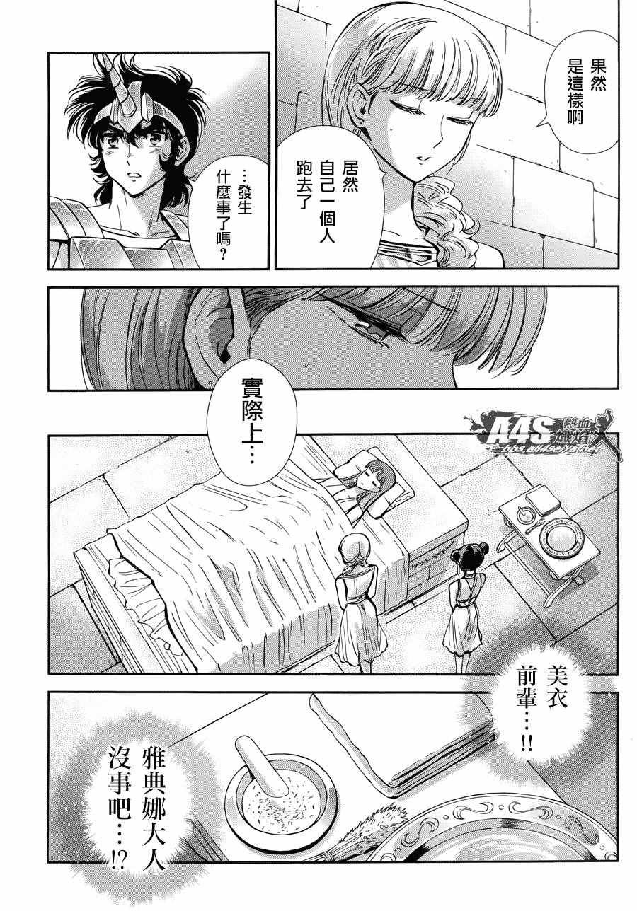 第39话 古老森林的深处