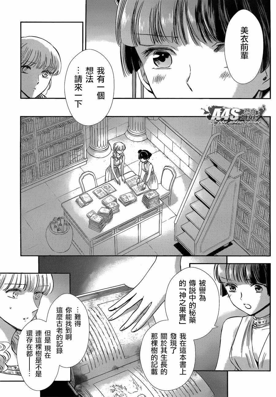 第39话 古老森林的深处