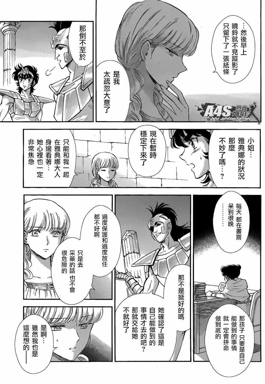 第39话 古老森林的深处