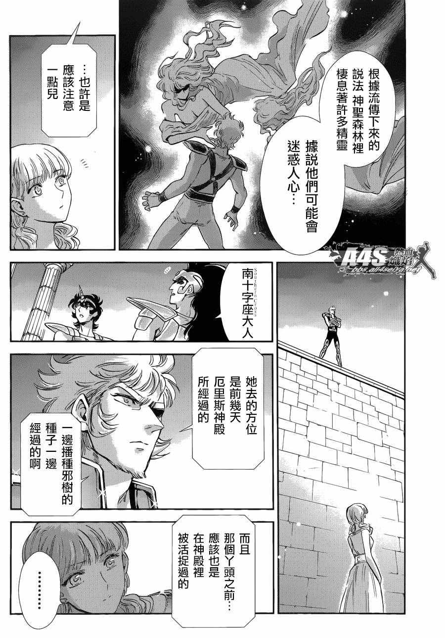 第39话 古老森林的深处