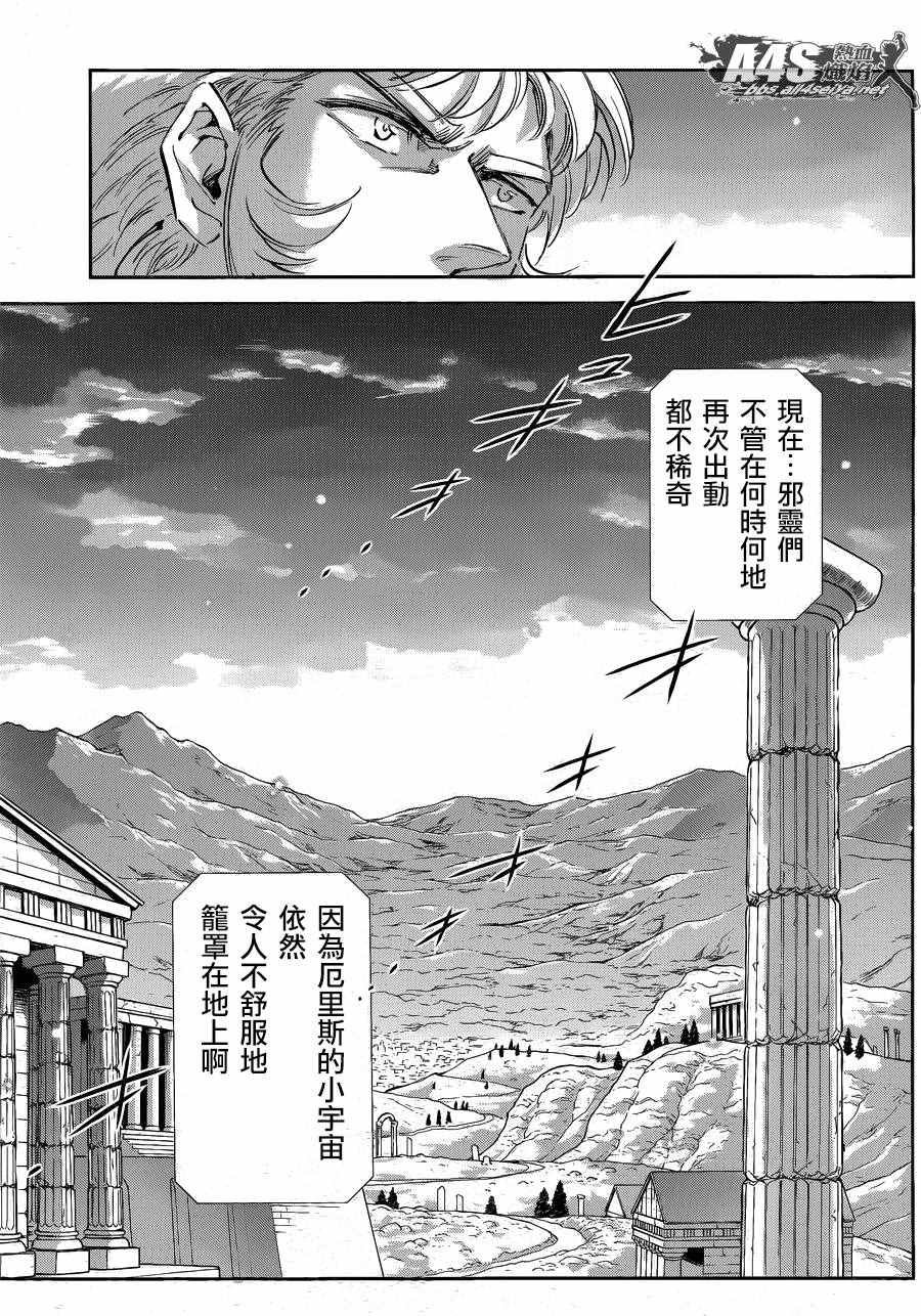 第39话 古老森林的深处