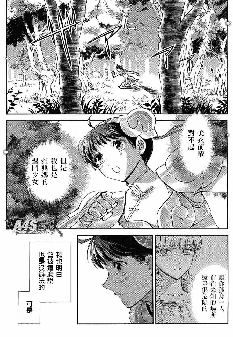 第39话 古老森林的深处
