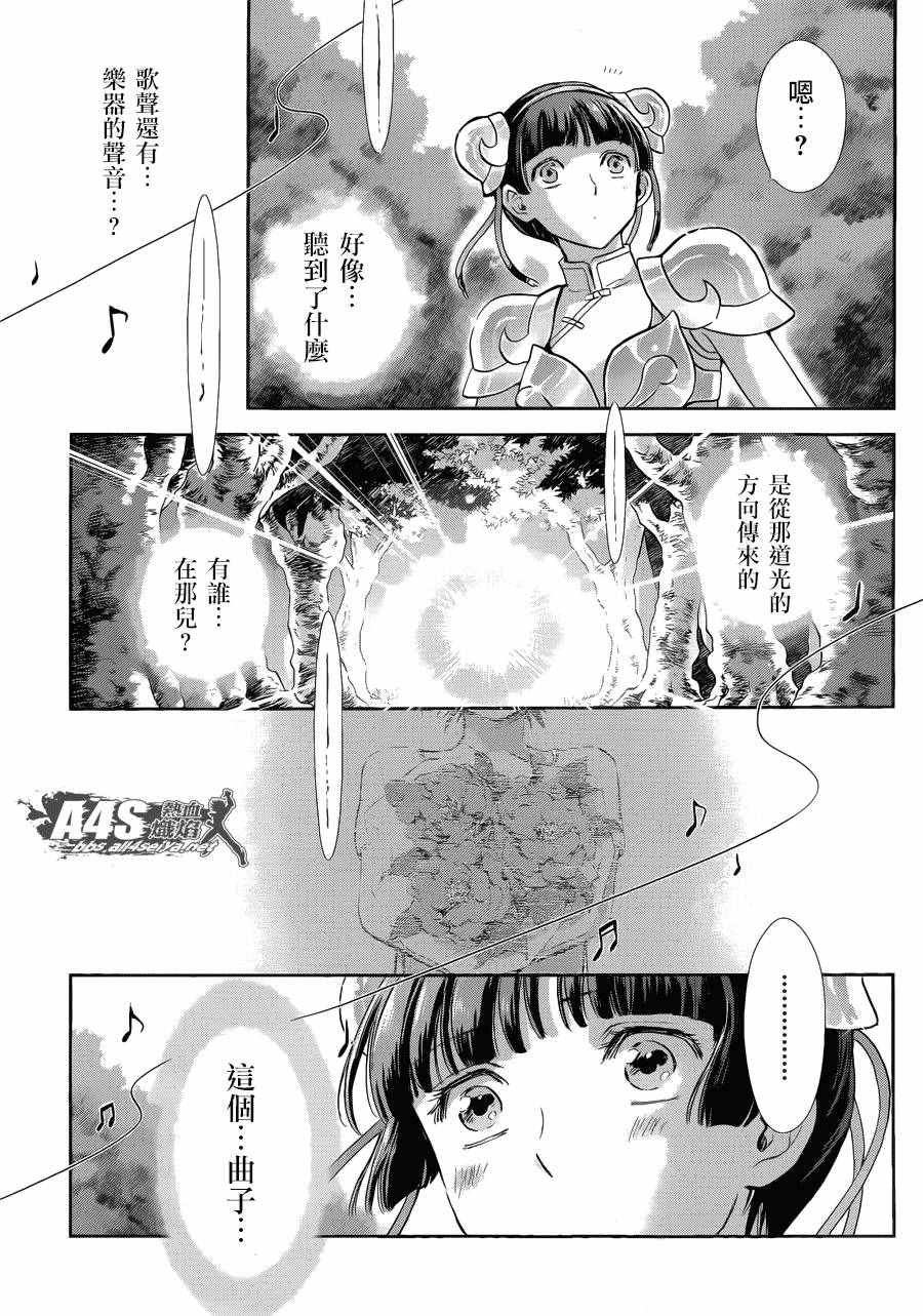 第39话 古老森林的深处