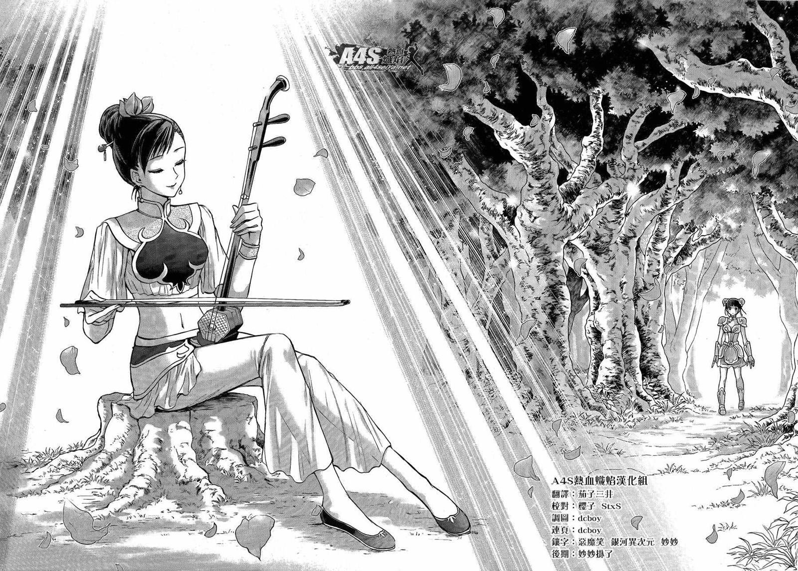 第39话 古老森林的深处