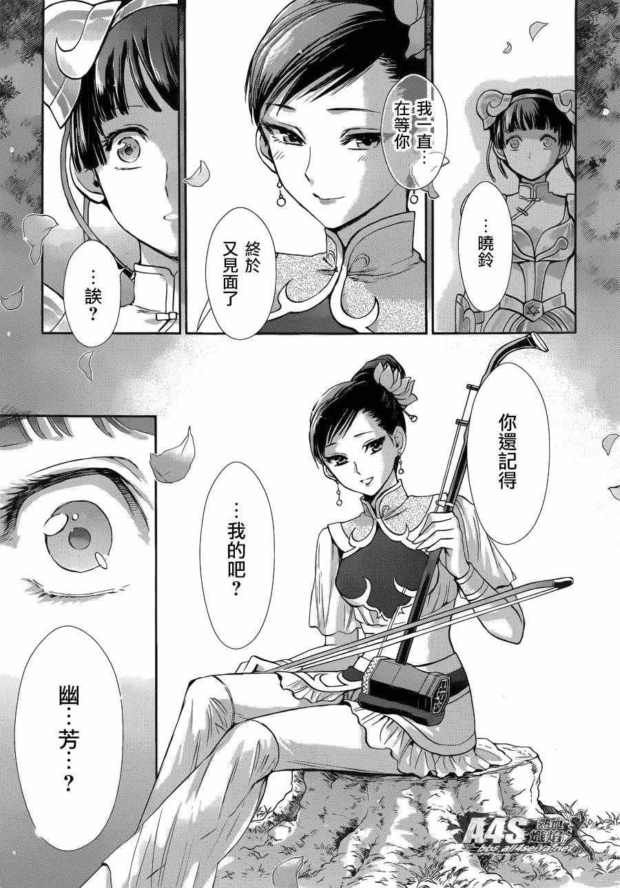 第39话 古老森林的深处