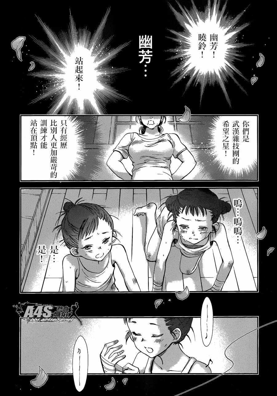第39话 古老森林的深处
