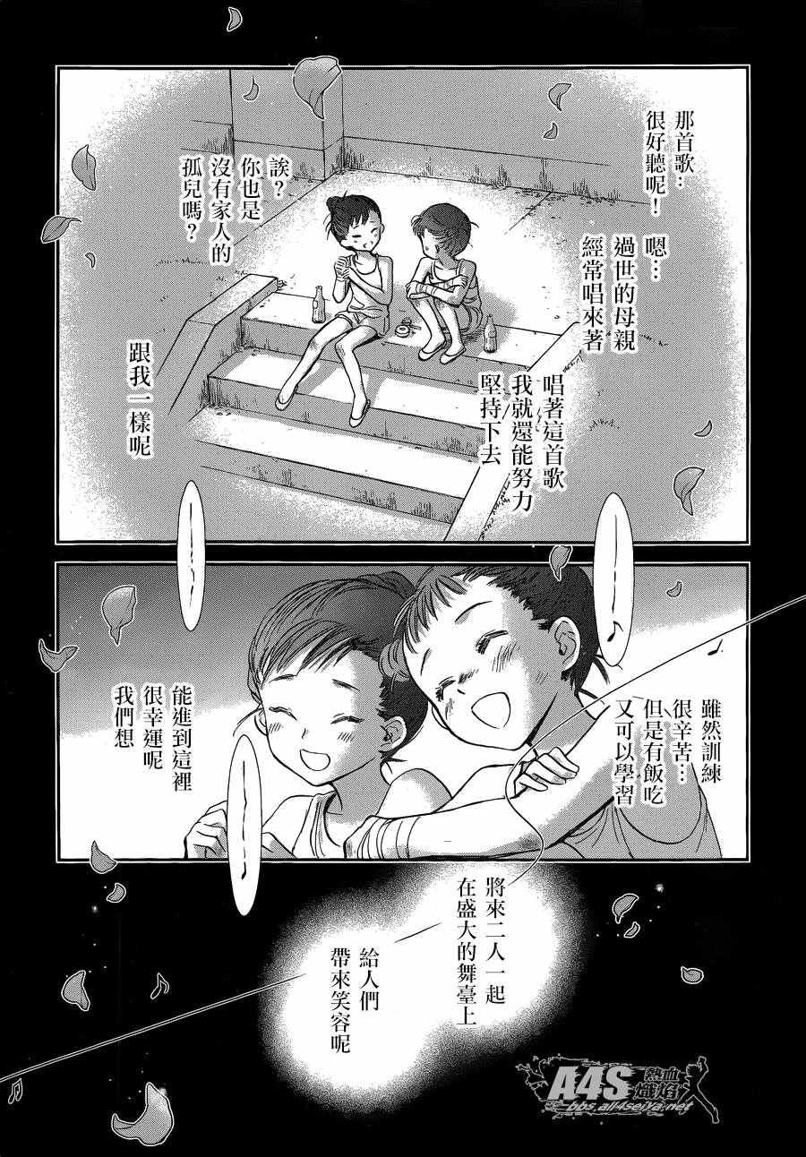 第39话 古老森林的深处