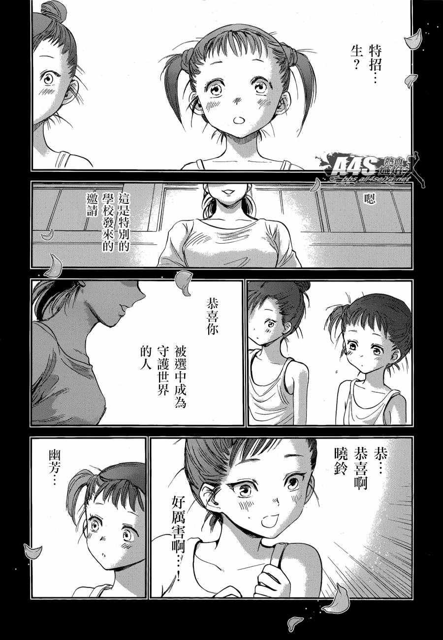 第39话 古老森林的深处