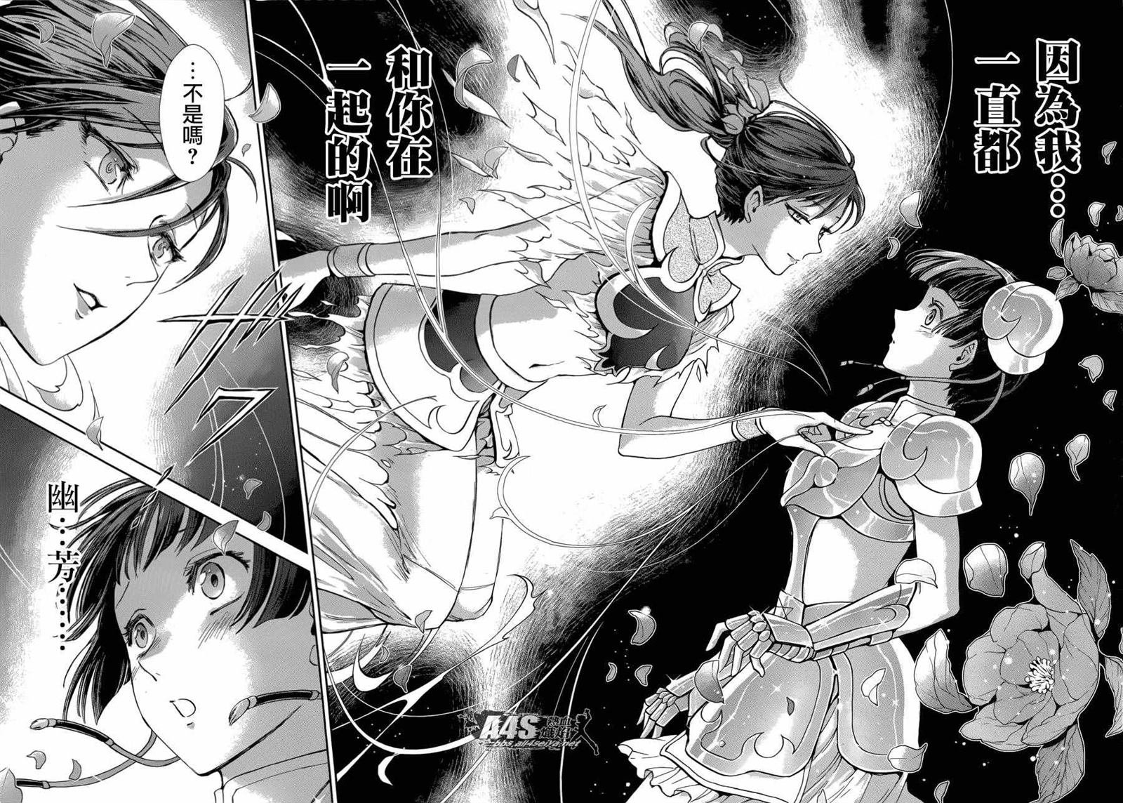 第39话 古老森林的深处