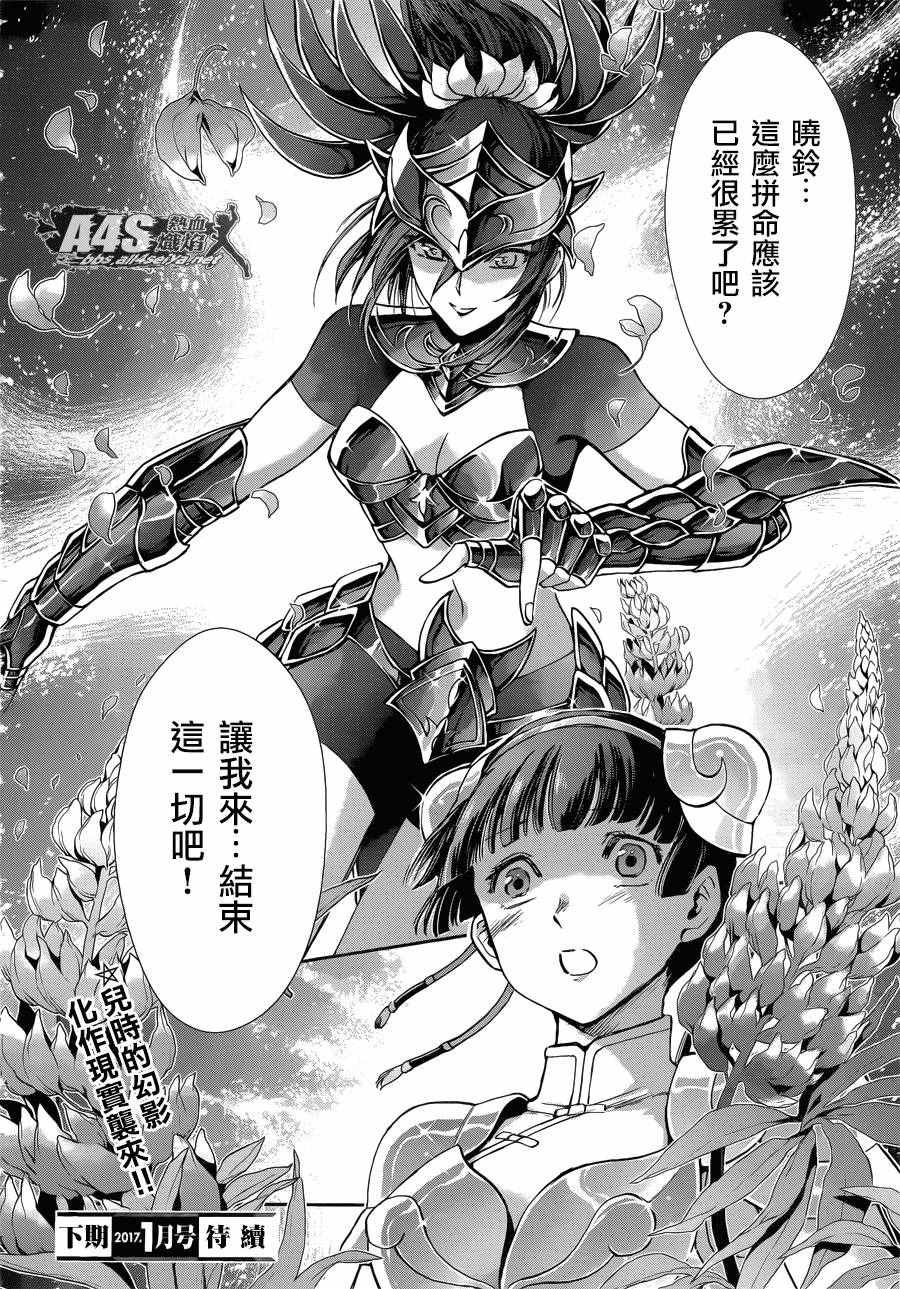 第39话 古老森林的深处