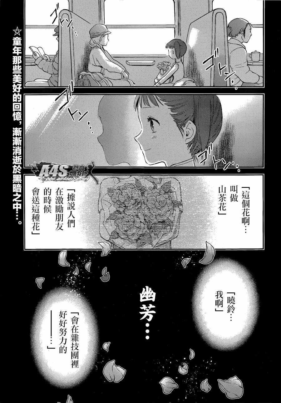 第40话 特别的星