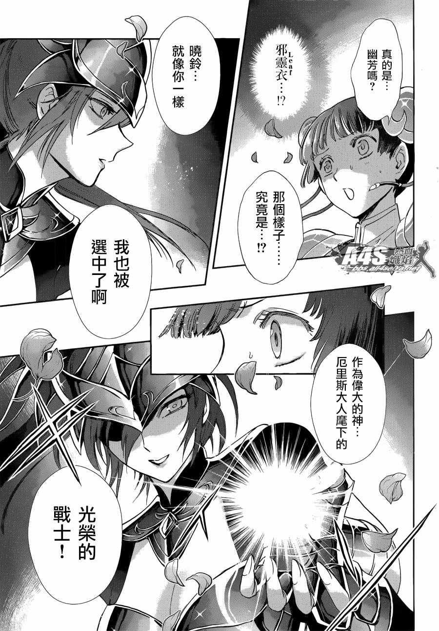 第40话 特别的星