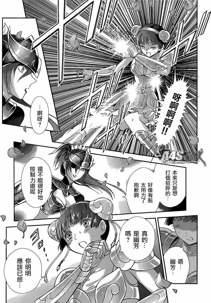 第40话 特别的星