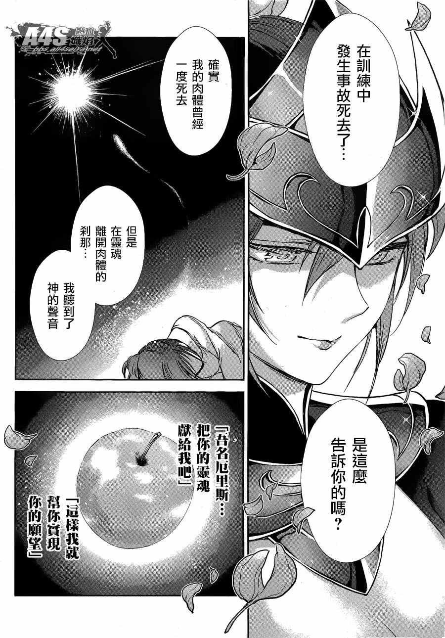 第40话 特别的星
