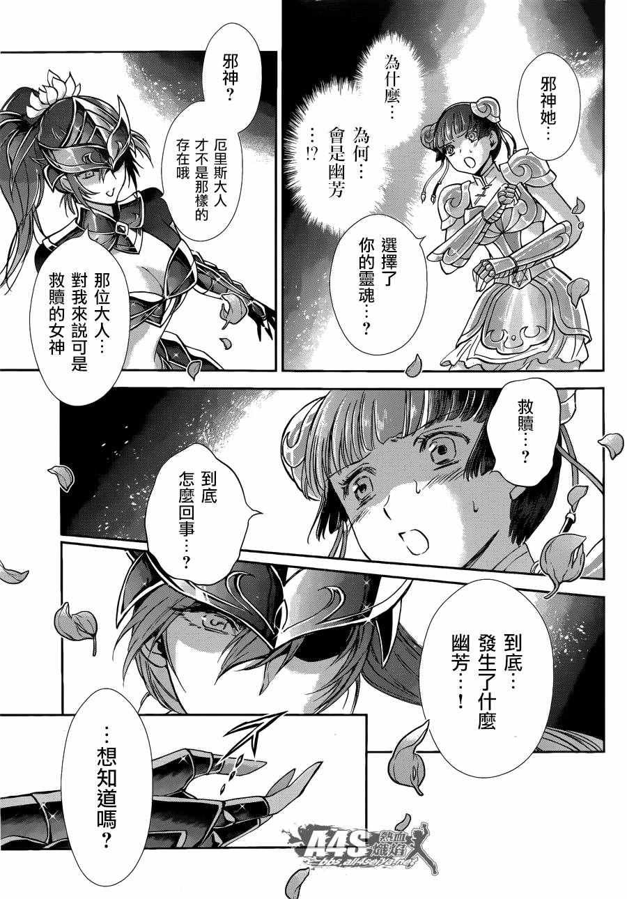 第40话 特别的星