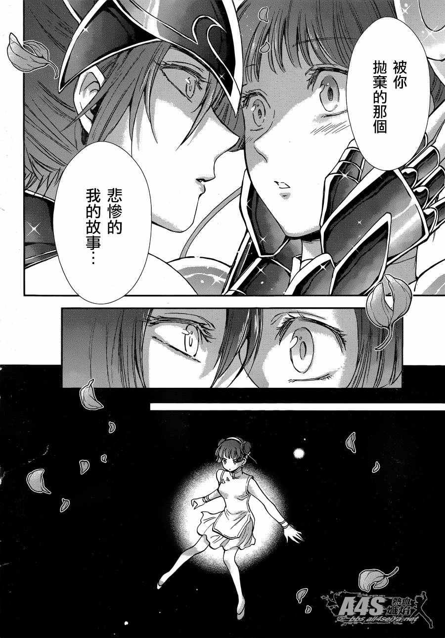 第40话 特别的星