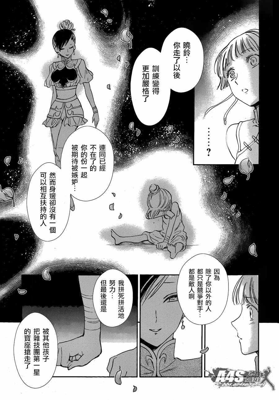 第40话 特别的星