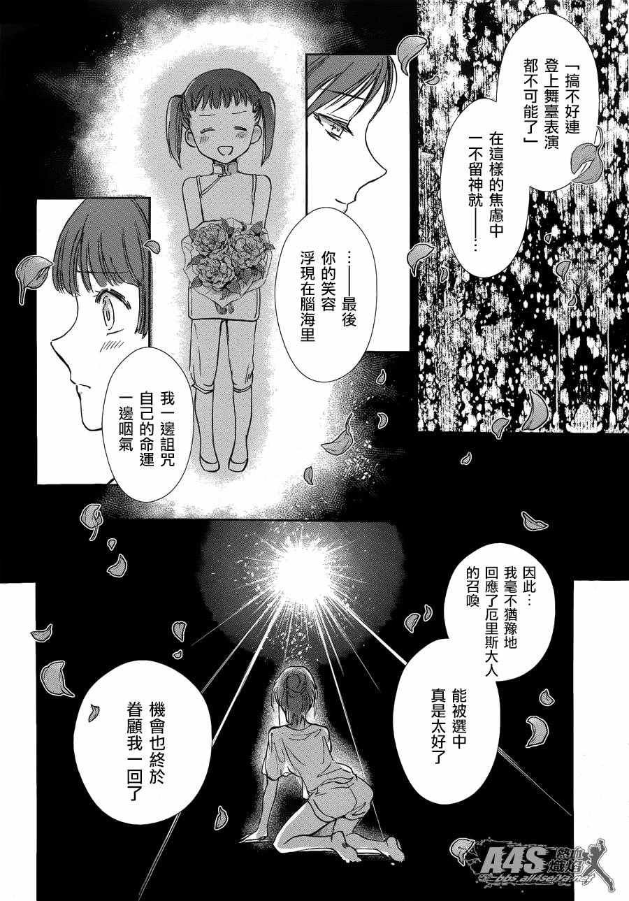 第40话 特别的星
