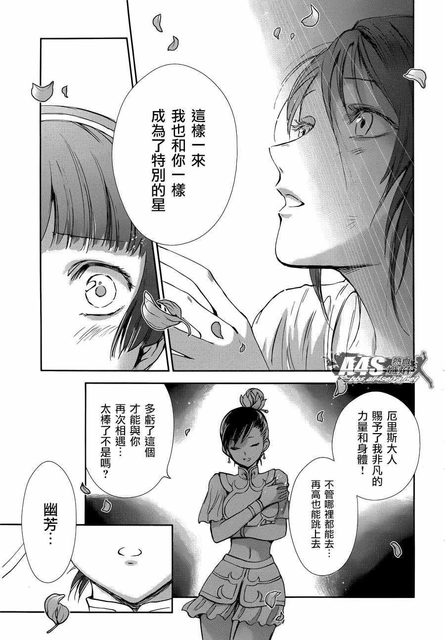 第40话 特别的星