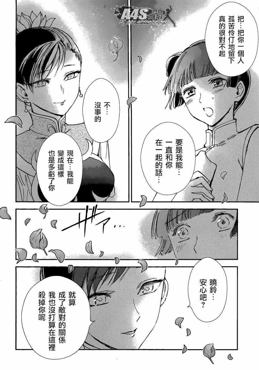 第40话 特别的星