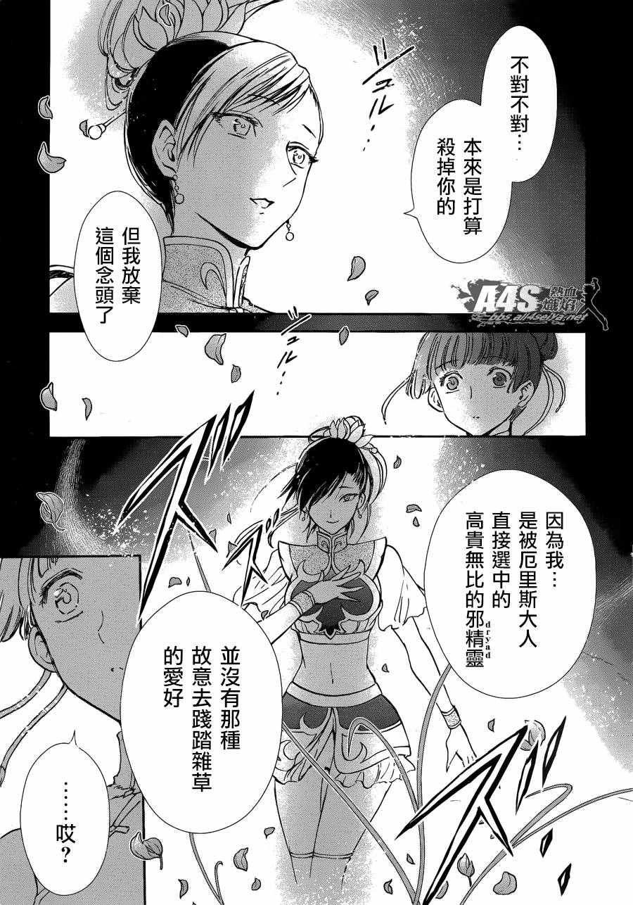 第40话 特别的星