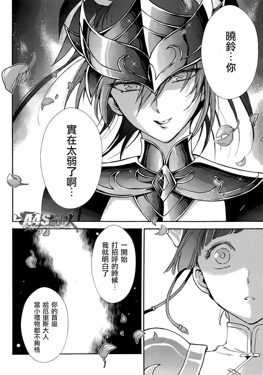 第40话 特别的星