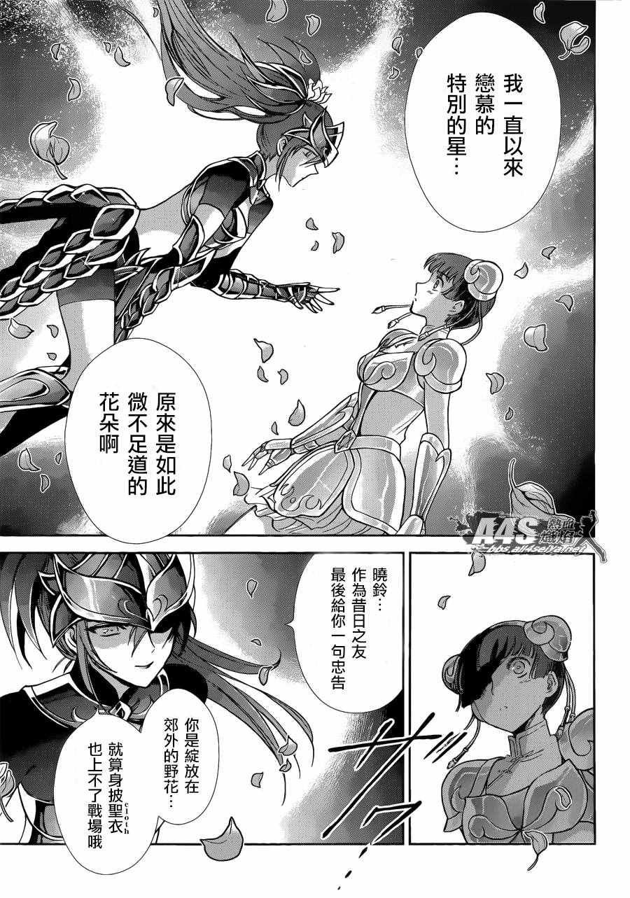 第40话 特别的星