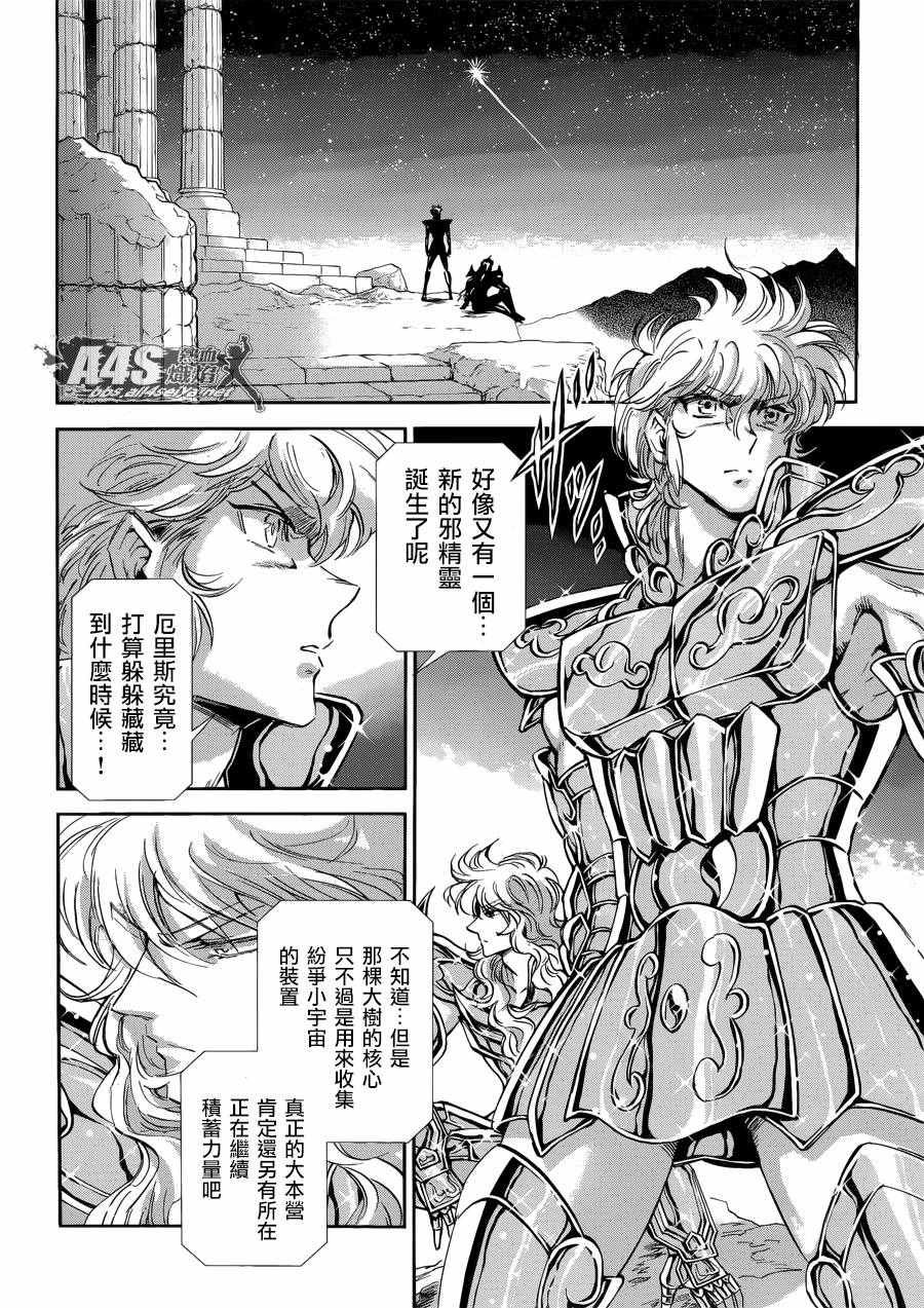 第40话 特别的星