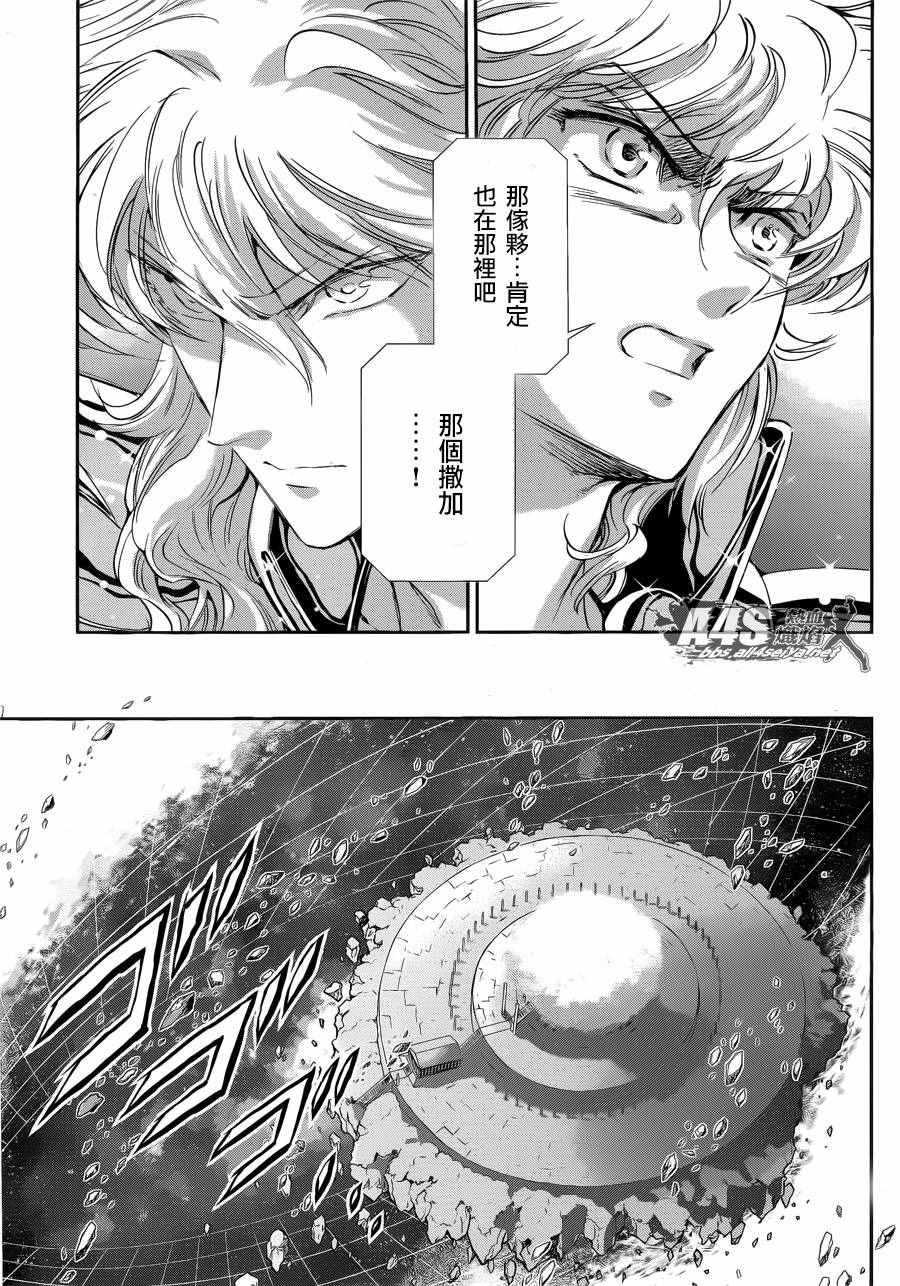 第40话 特别的星