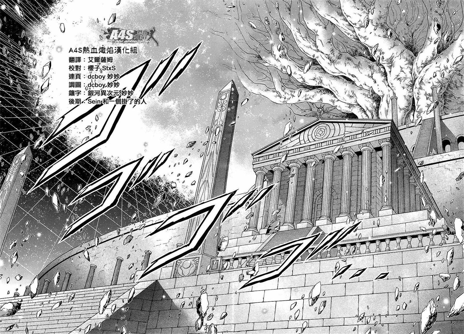 第40话 特别的星