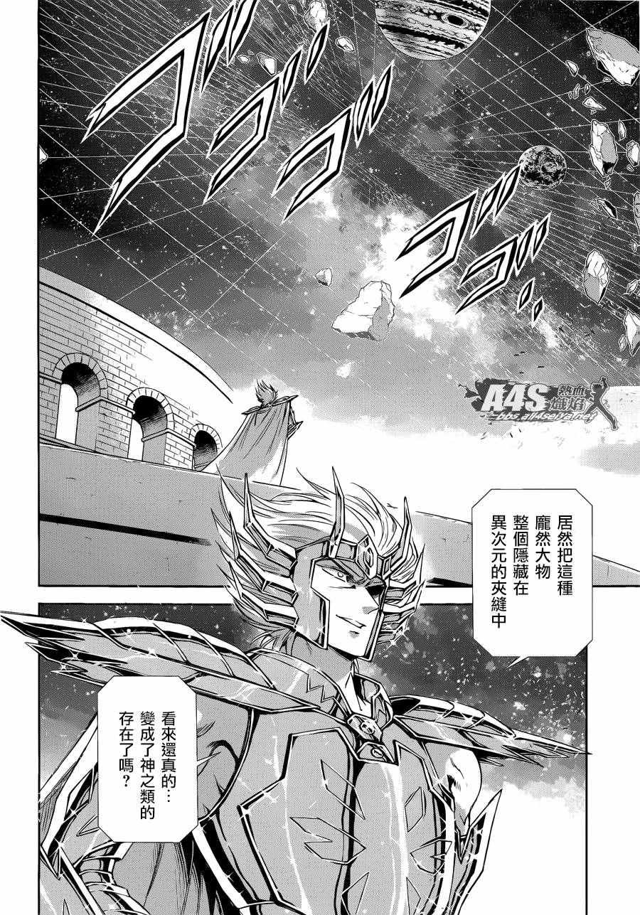 第40话 特别的星