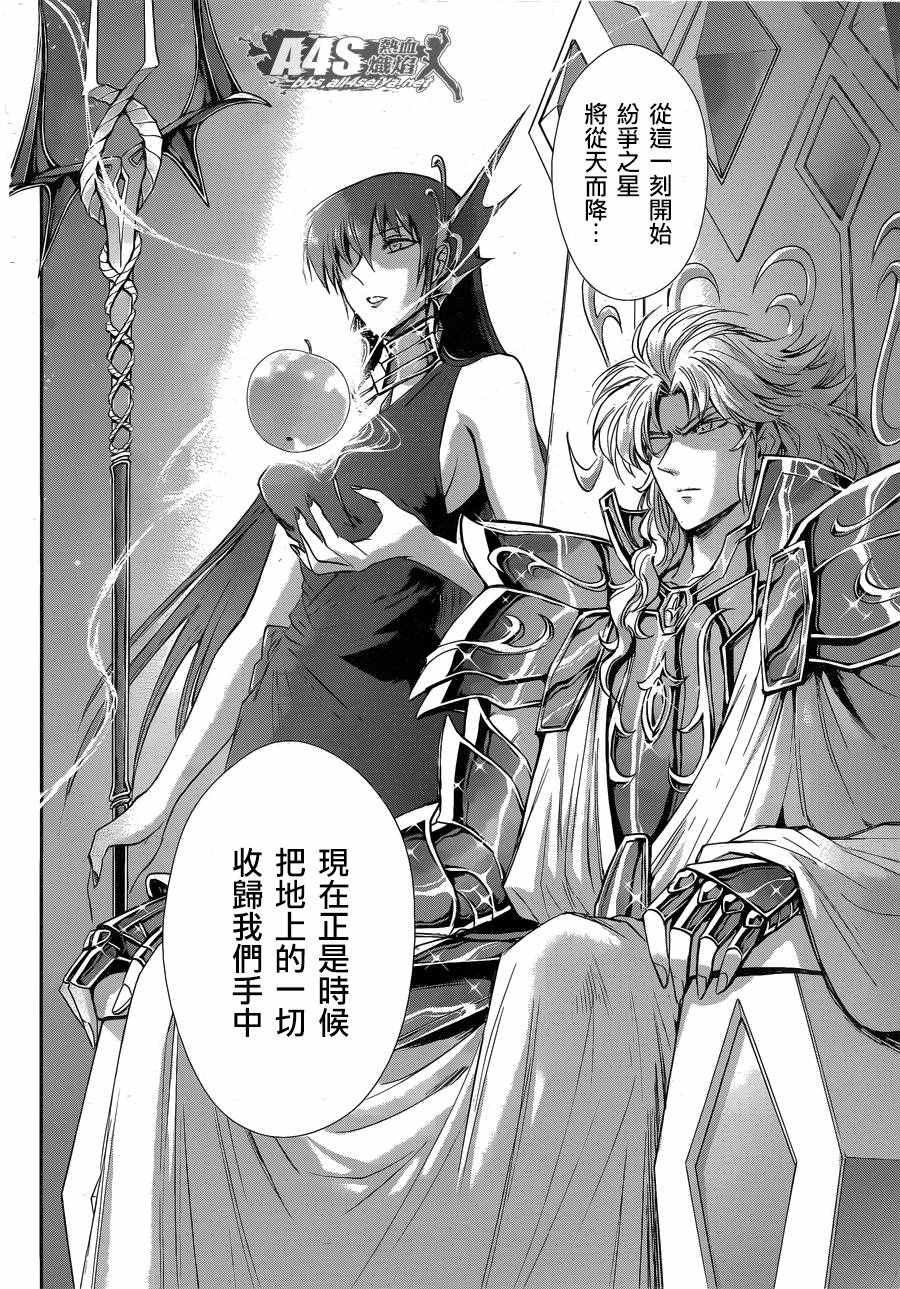 第40话 特别的星
