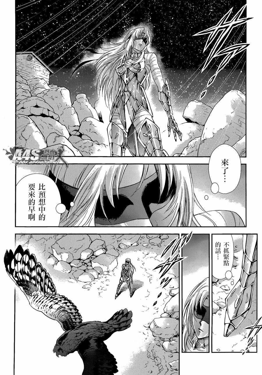 第40话 特别的星
