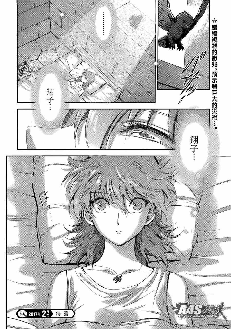 第40话 特别的星