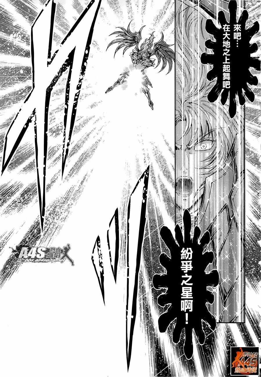 第41话 彗星雷帕鲁斯
